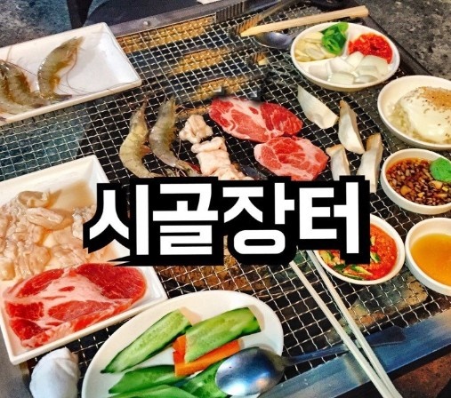 시골장터 이미지