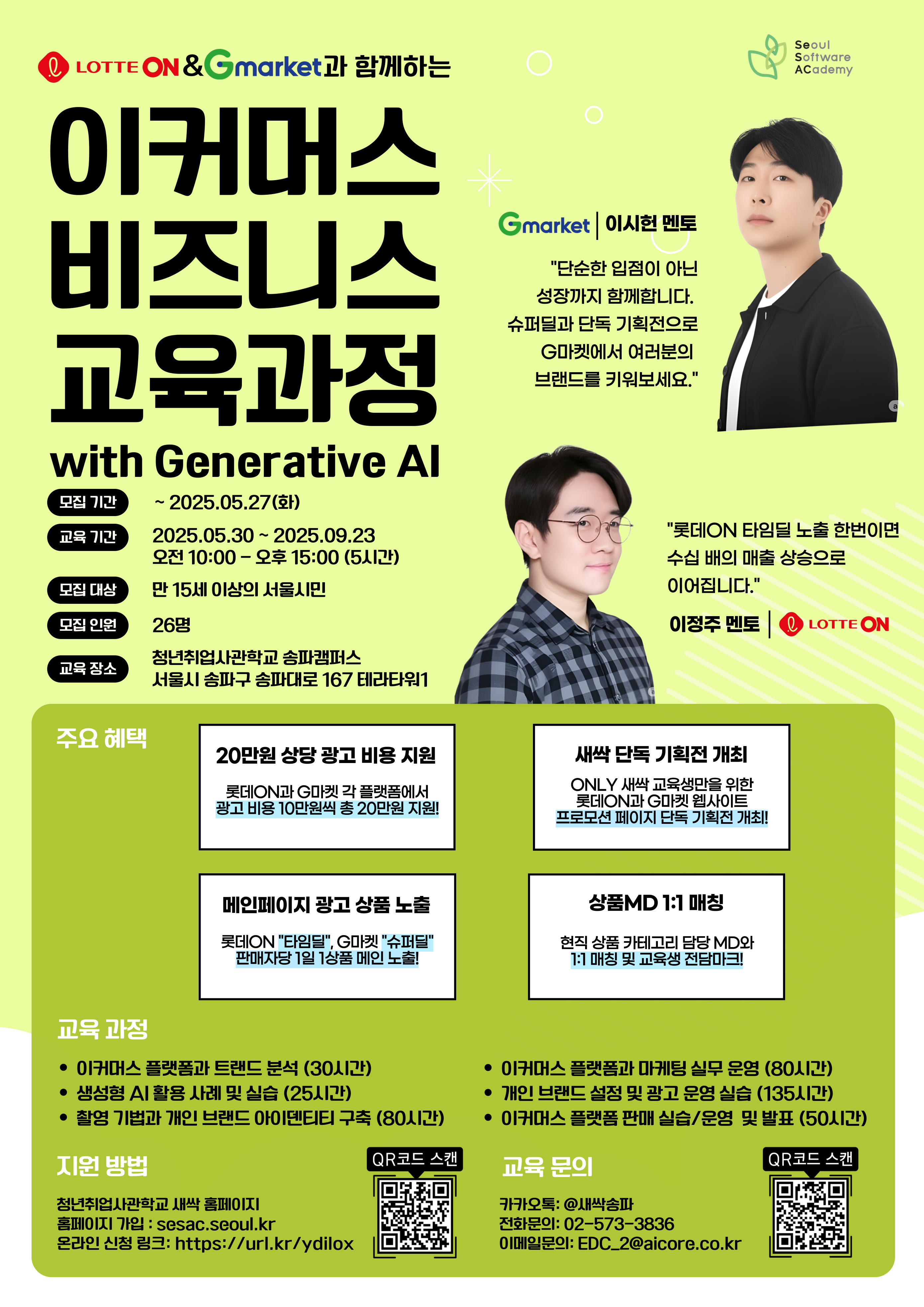 새싹마켓 이미지