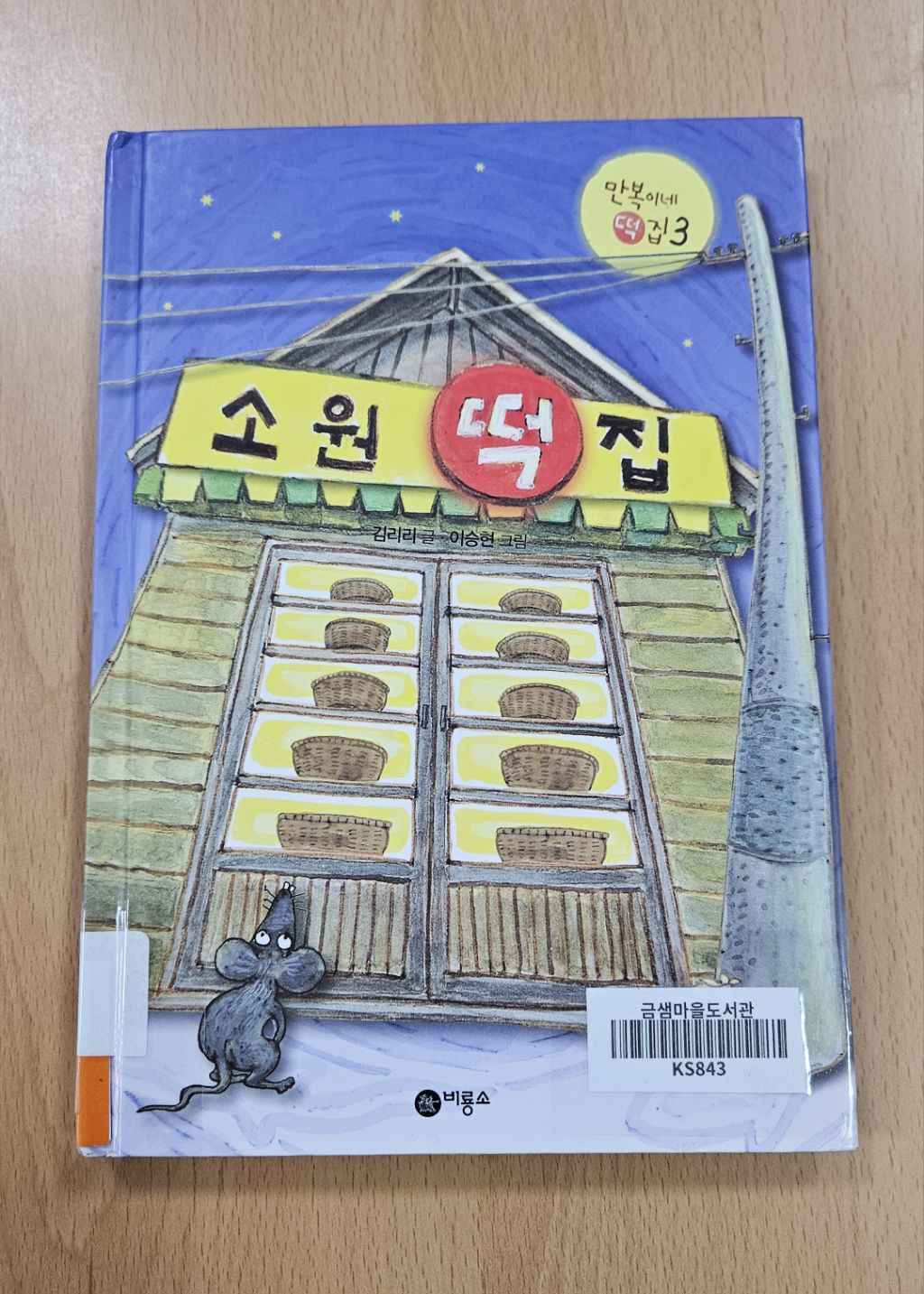 양순이네 이미지