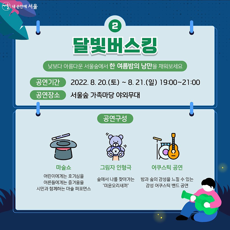 힐링나이트 이미지