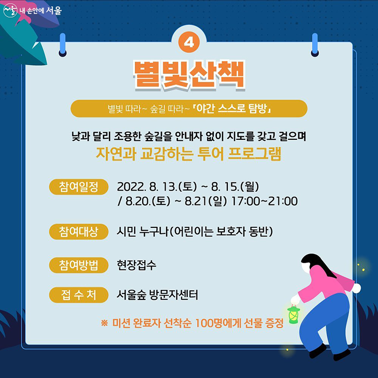 힐링나이트 이미지