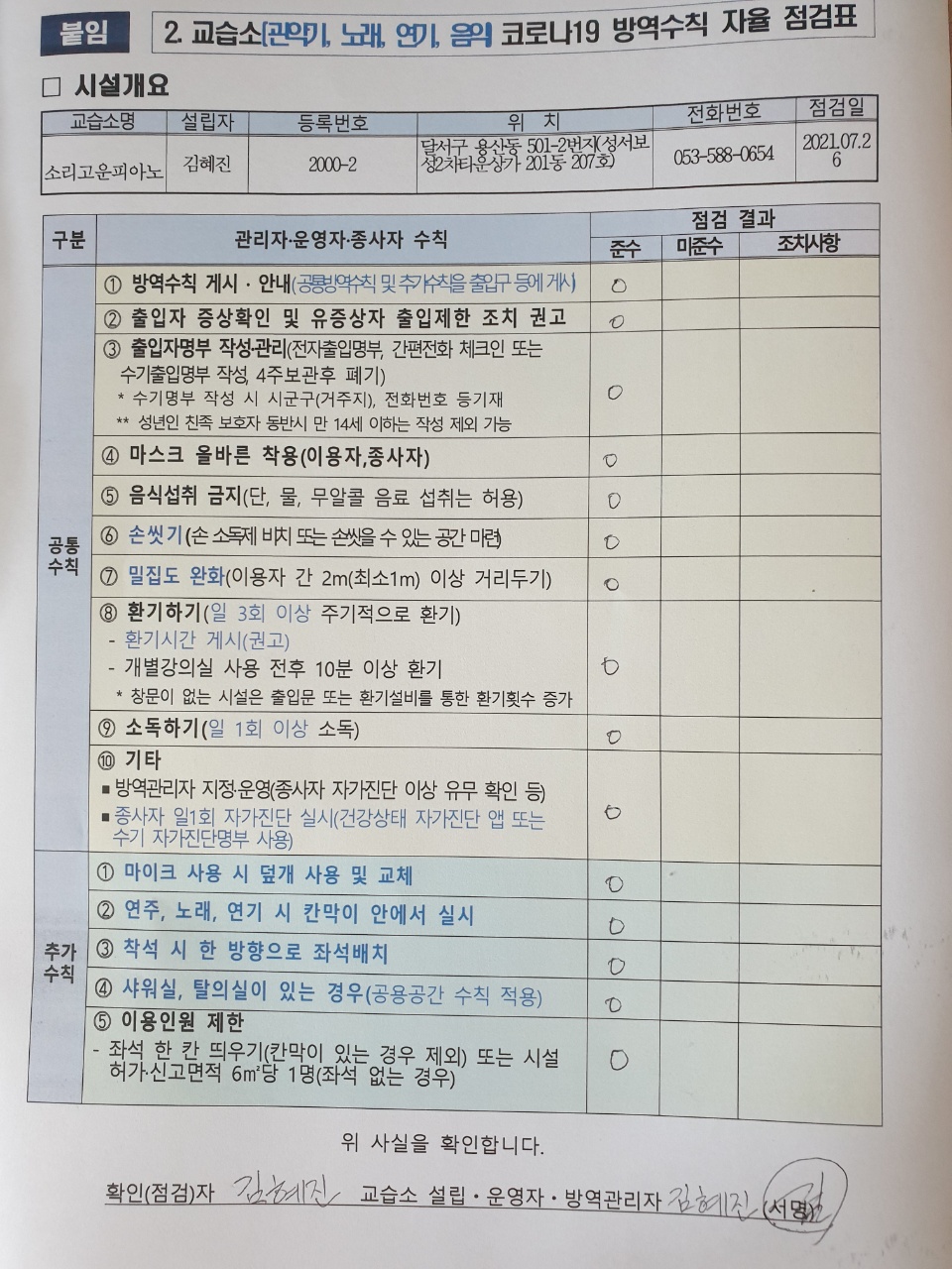 고운소리피아노교습소 이미지