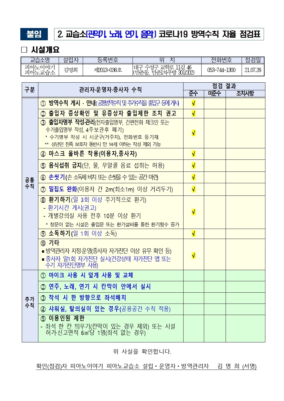 피아노이야기교습소 이미지