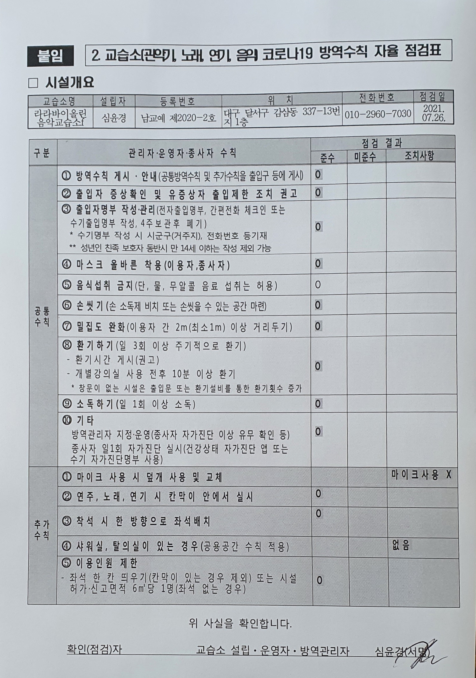 라라바이올린음악교습소 이미지