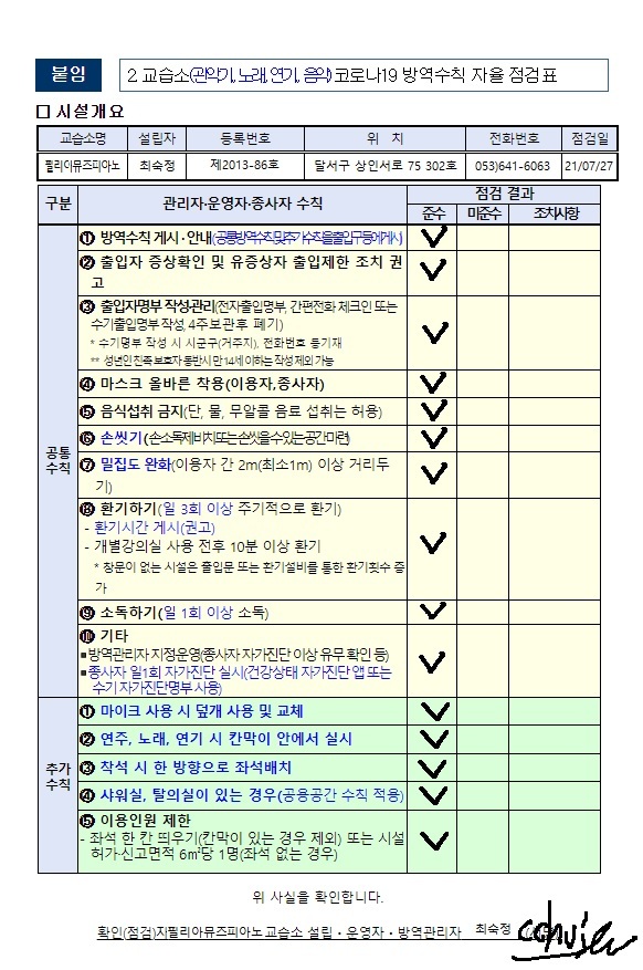 뮤즈피아노교습소 이미지