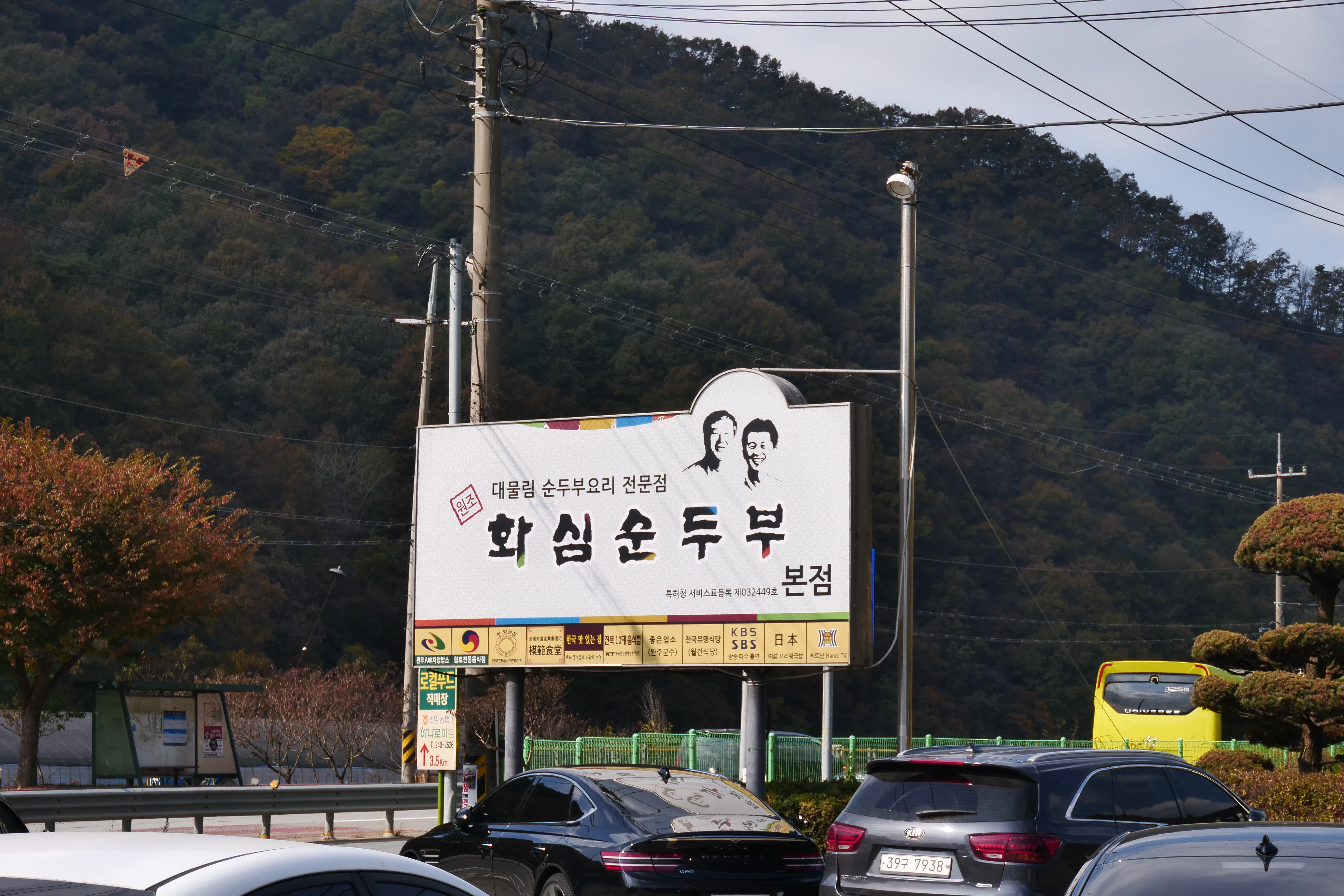 화심 이미지