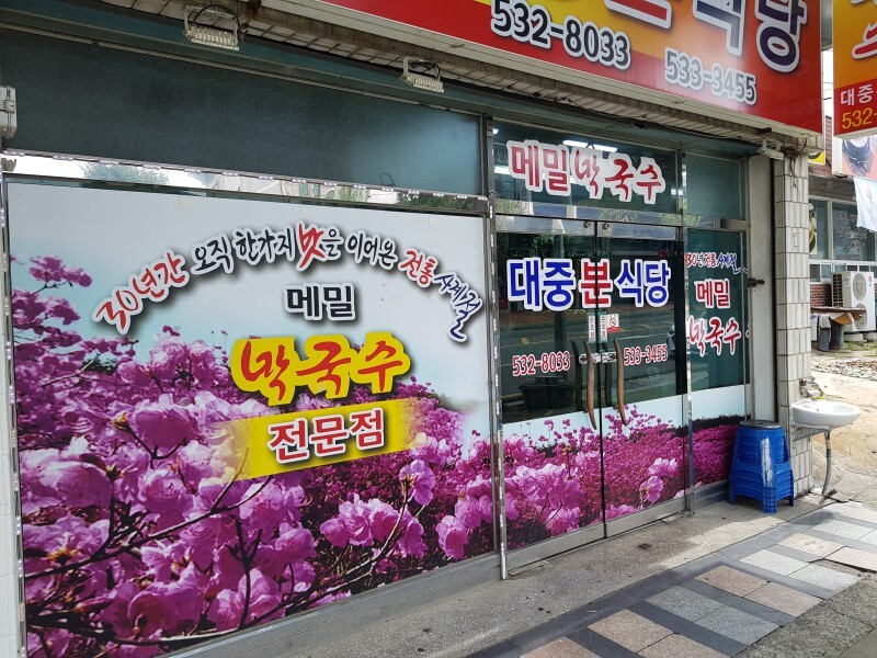 분식당 이미지