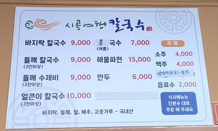 시골여행 이미지