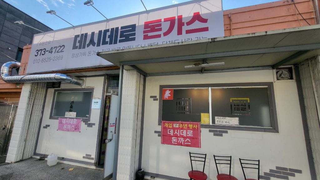 데시데로 이미지