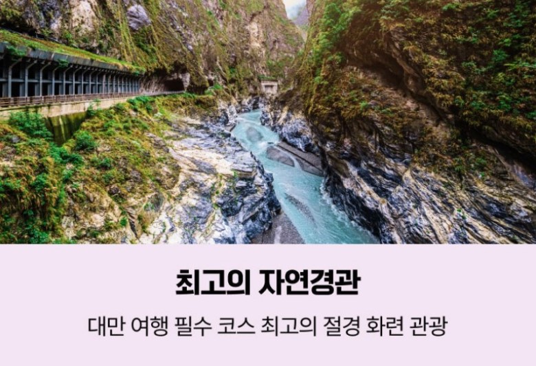 화련 이미지