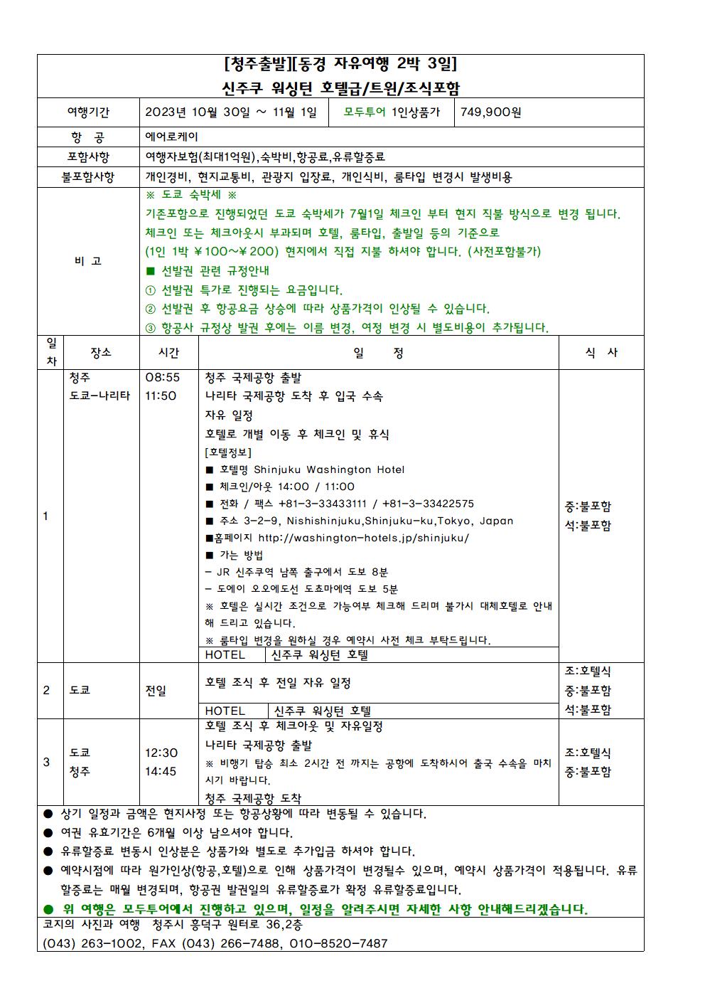 워싱턴호텔 이미지