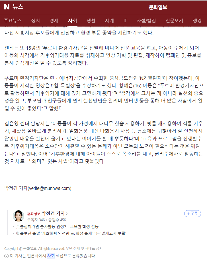 푸르미 환경 이미지