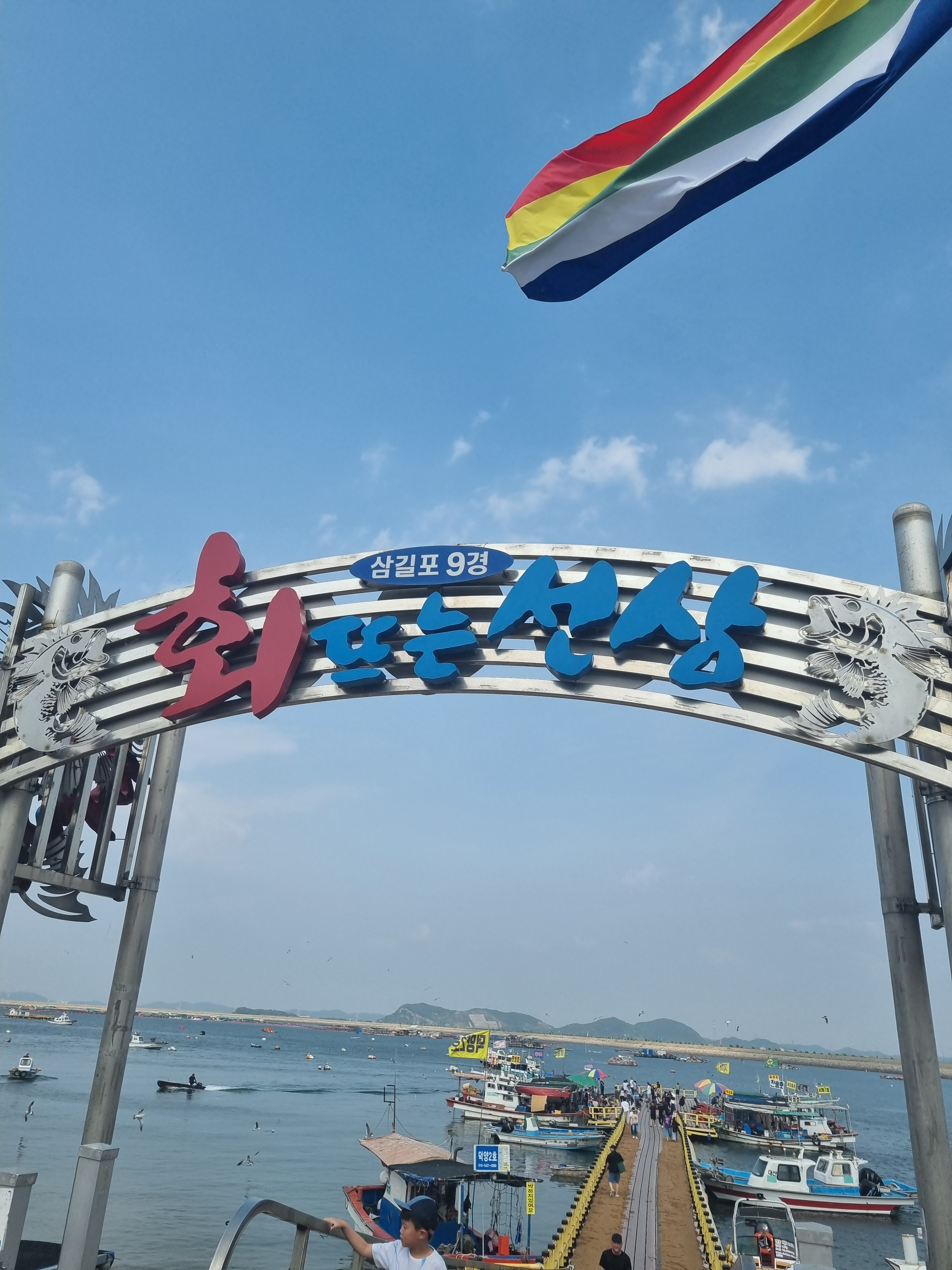 서산젓갈;건어물 이미지