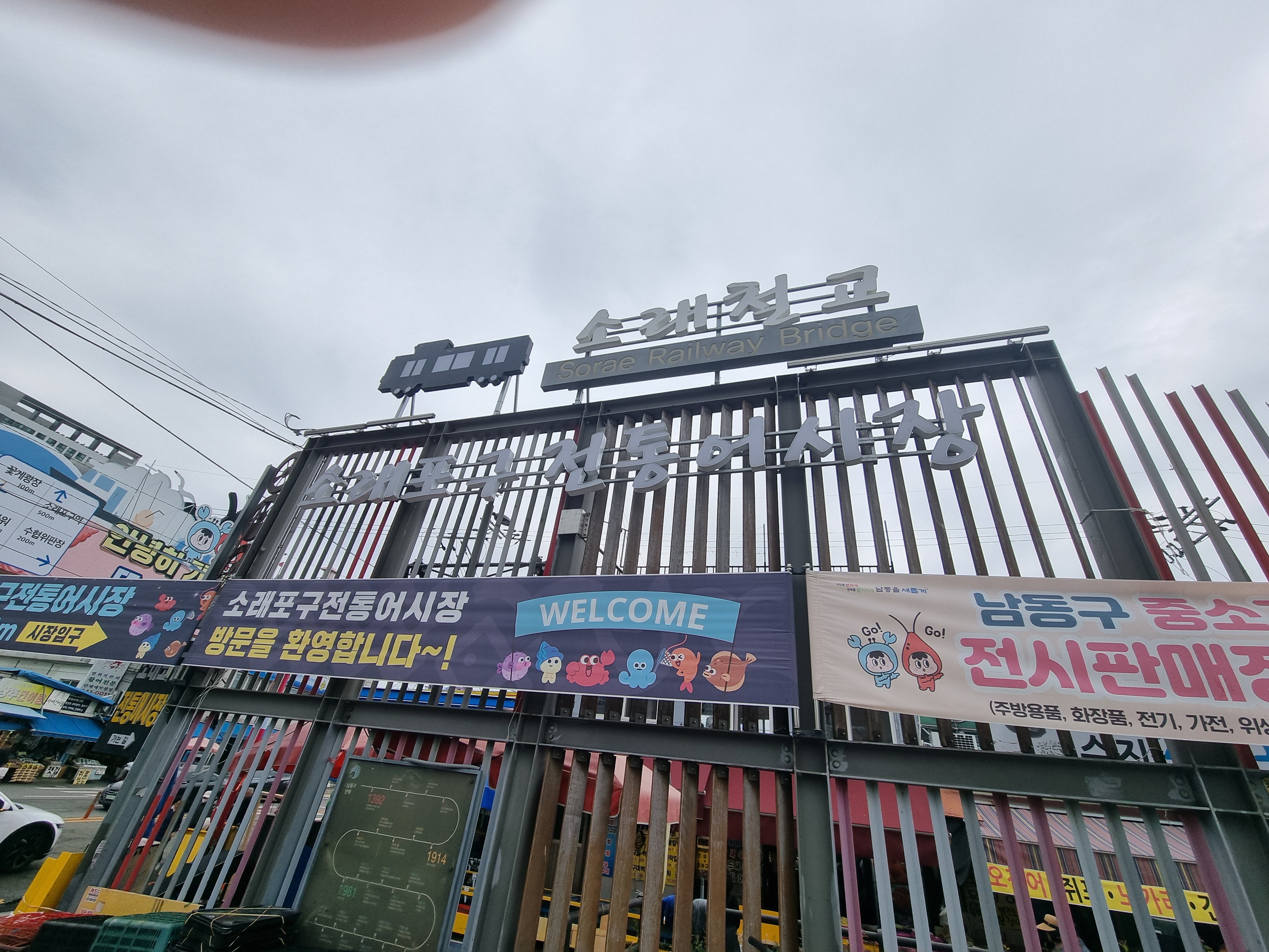 소래포구전통어시장환경정비 이미지