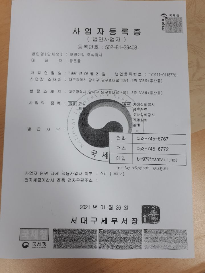 보명기업 이미지