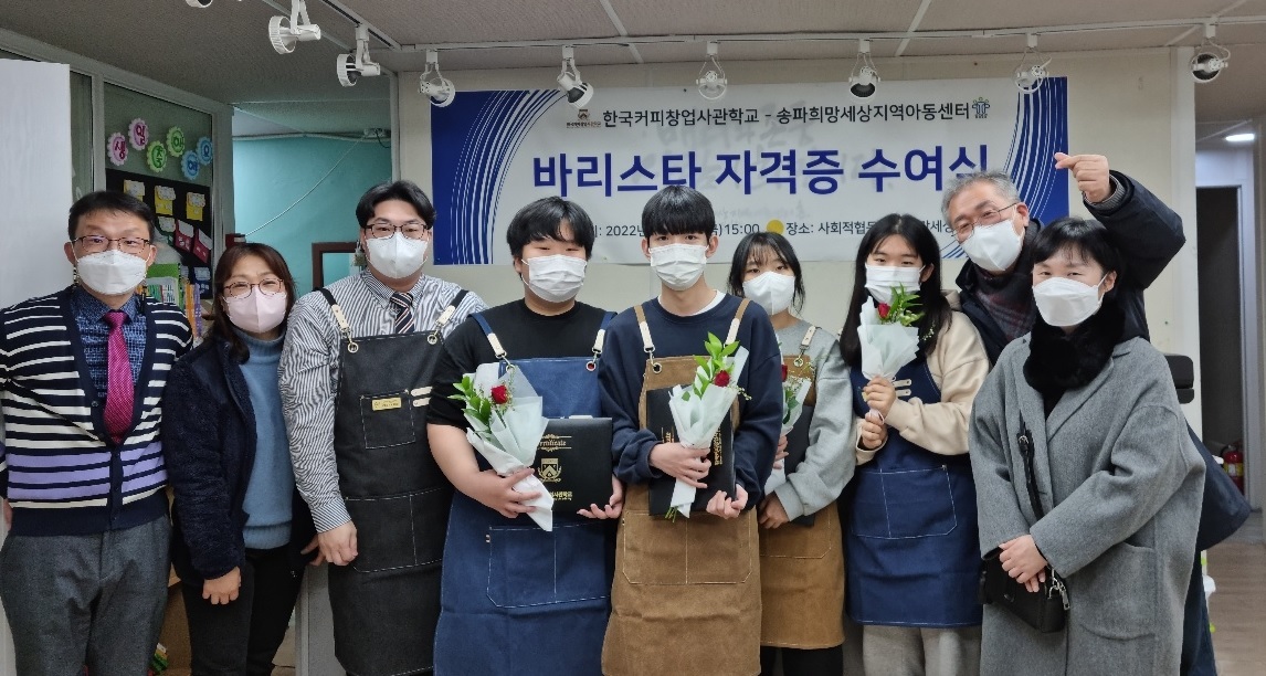 커피사관학교 이미지