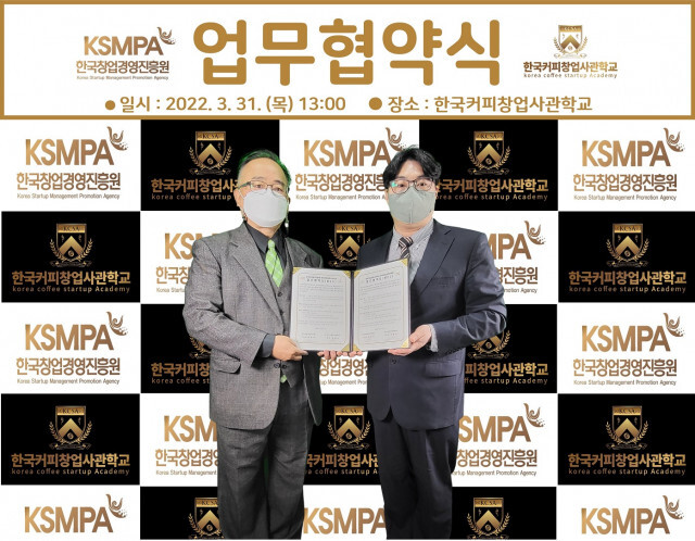 커피사관학교 이미지