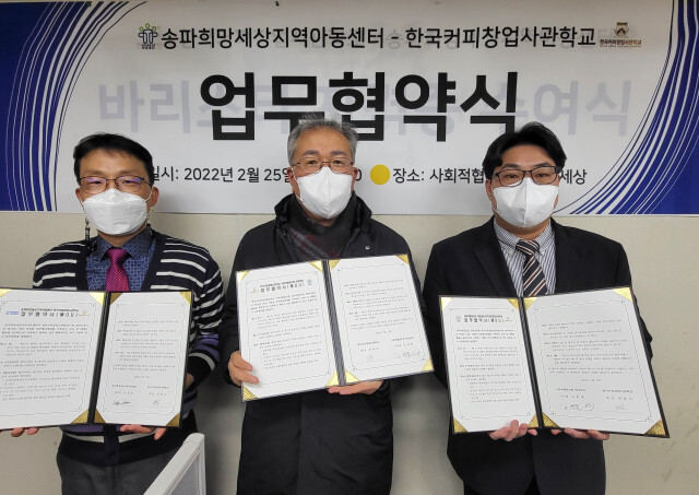 커피사관학교 이미지