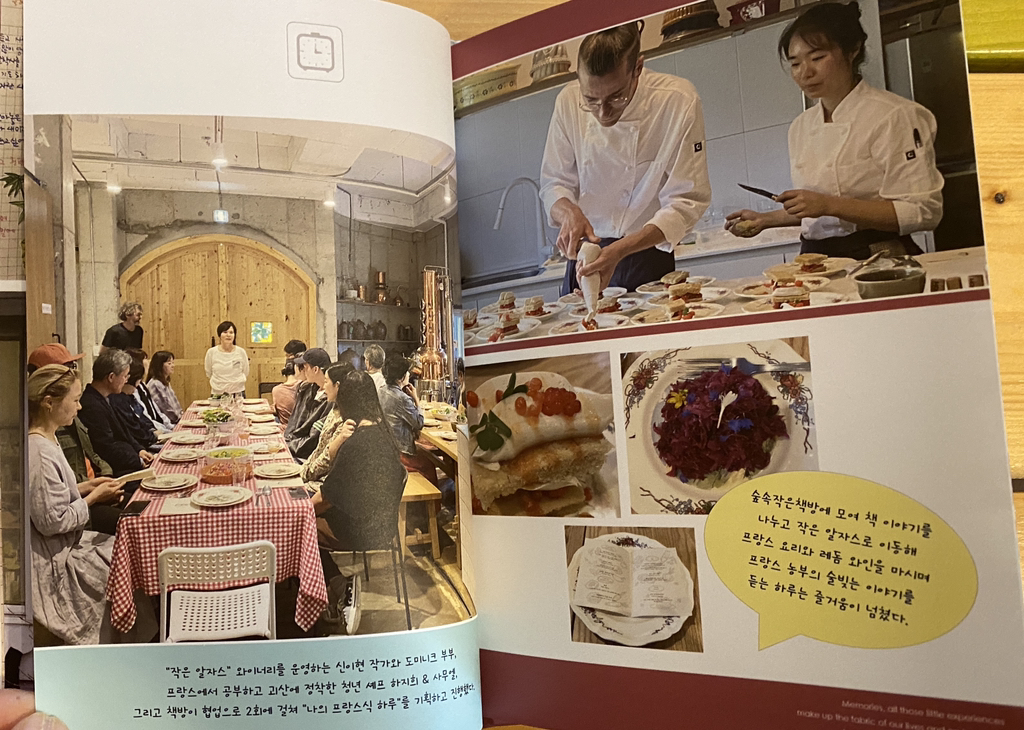 토크&향기마을 이미지