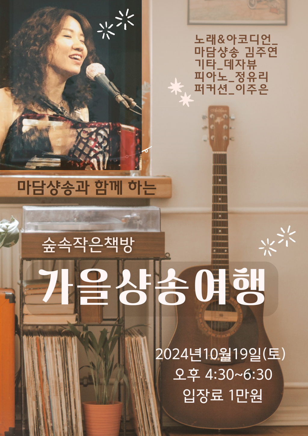 샹송 이미지