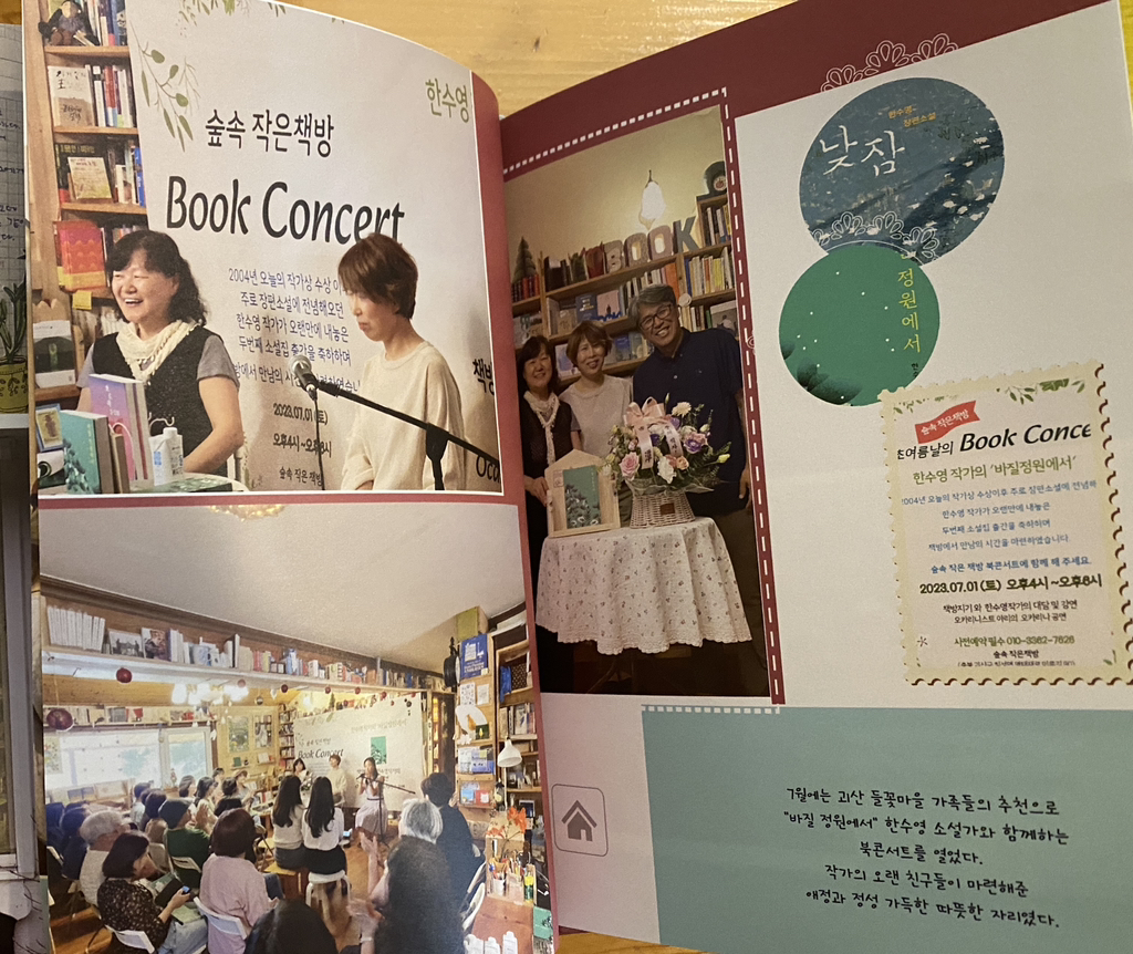 토크&향기마을 이미지