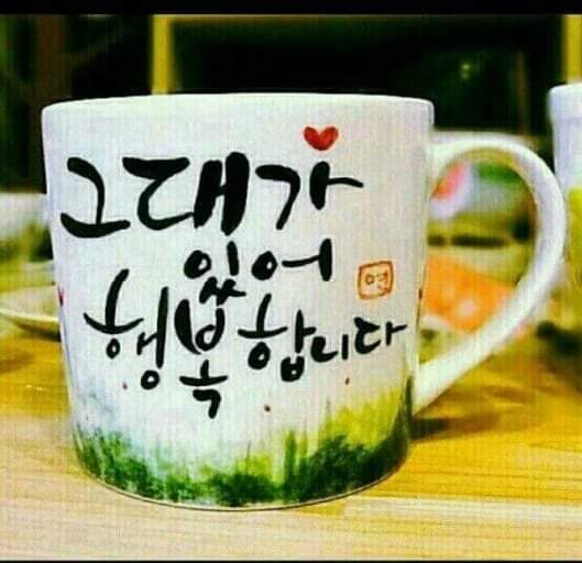 좋은날 이미지