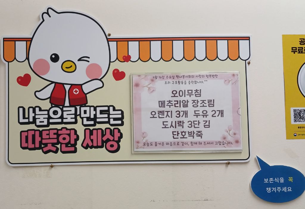 행복반찬 이미지