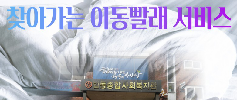 한마음세탁소 이미지