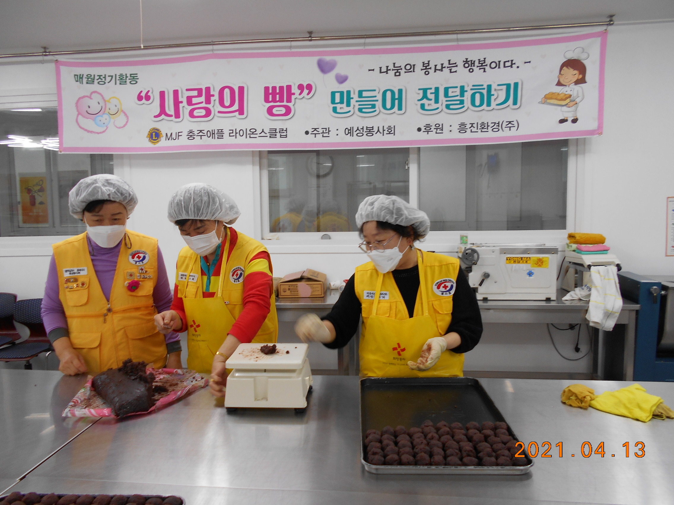 (주)사랑과정성 이미지