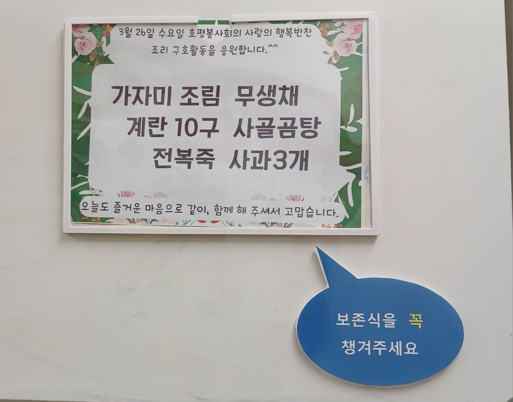 행복반찬 이미지