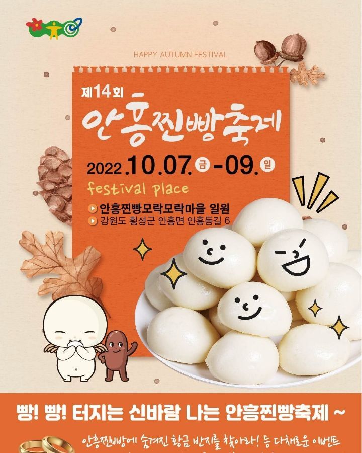 신바람찐빵 이미지