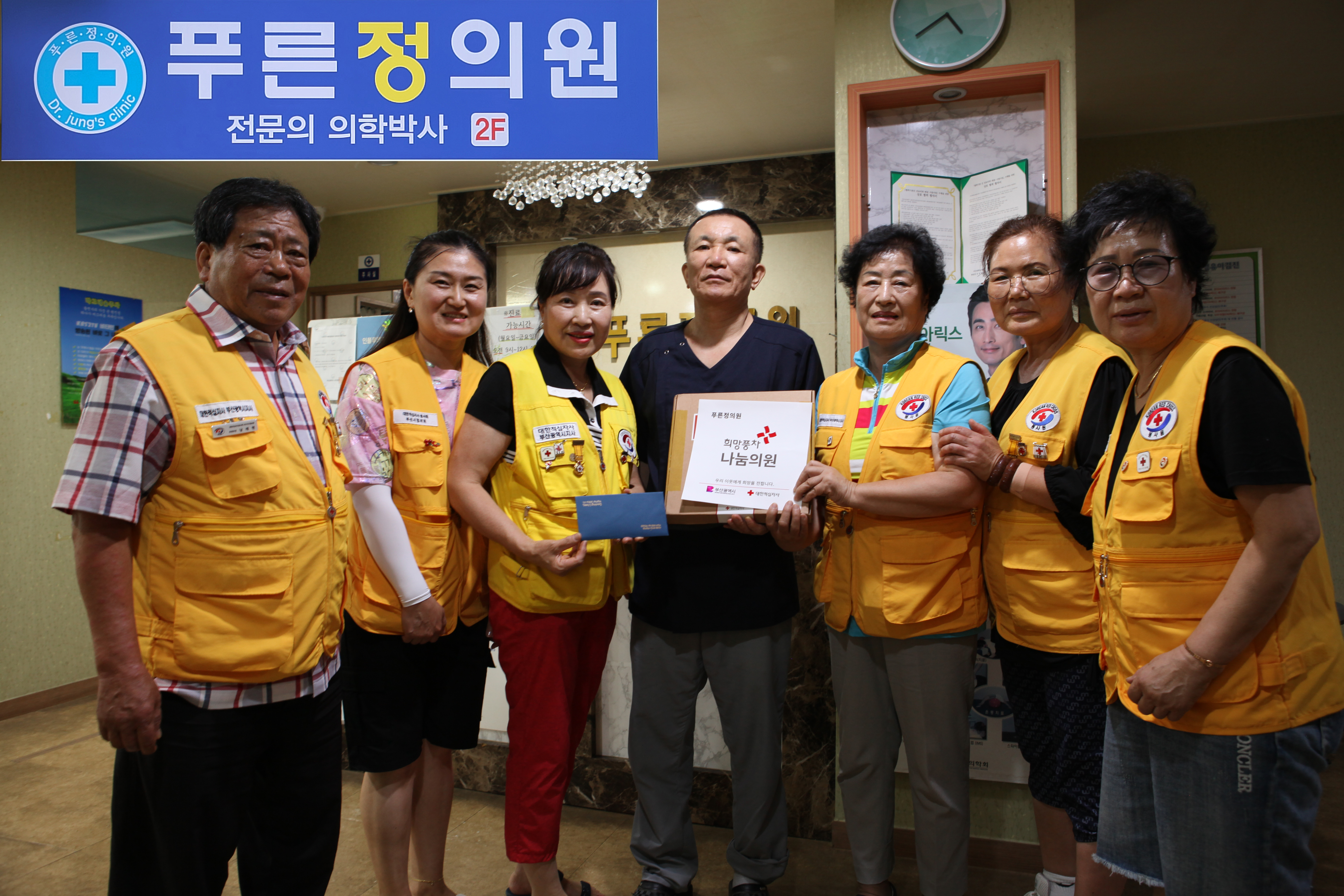 푸른정의원 이미지