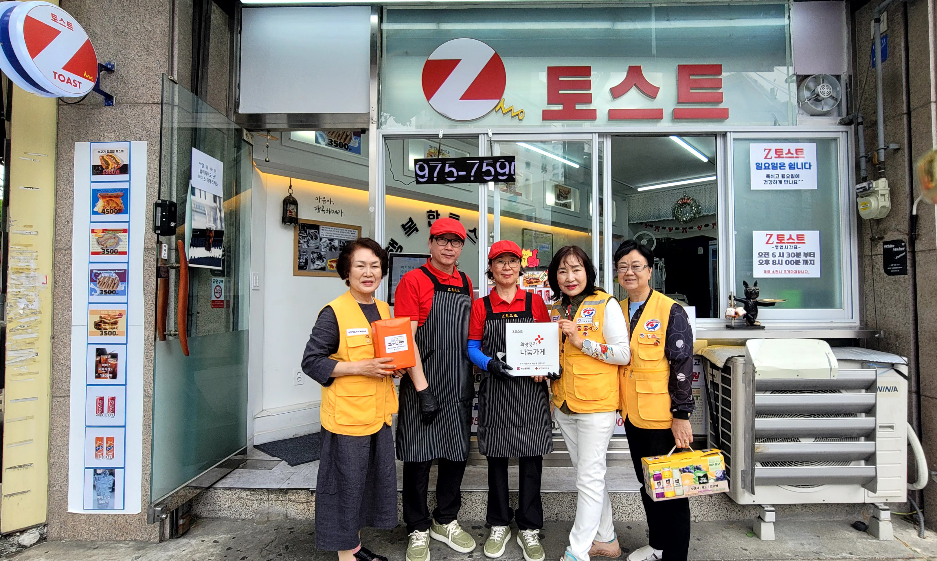 Z토스트 대표 사진