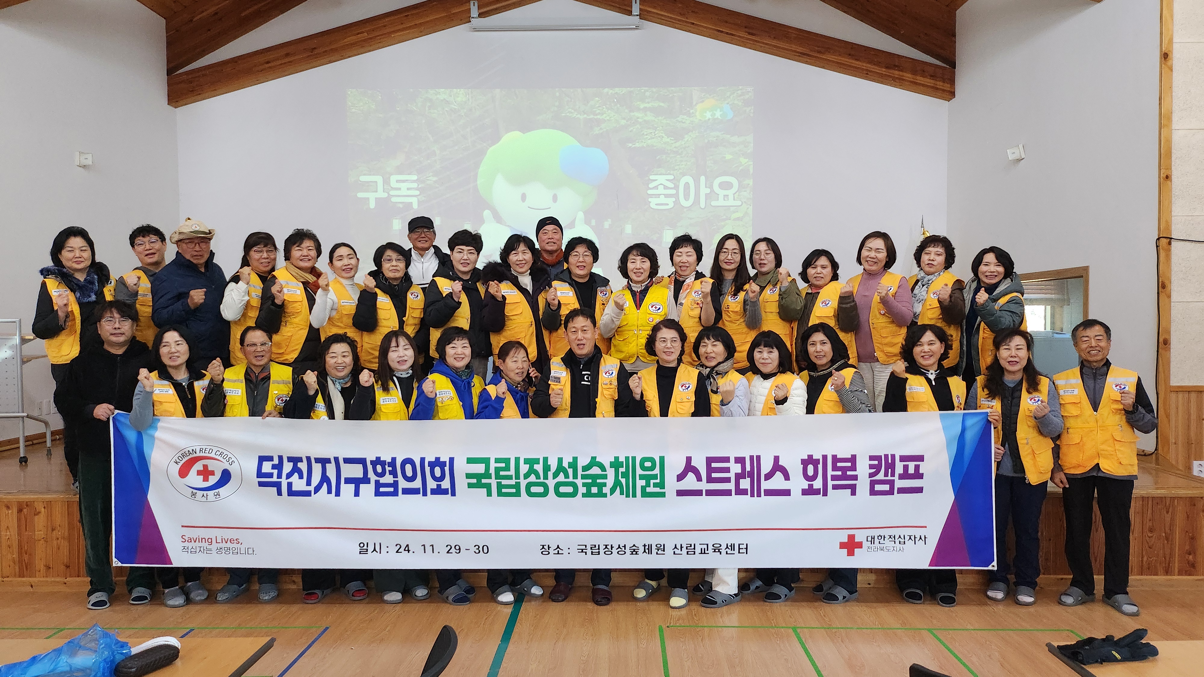 국립장성숲체원 이미지
