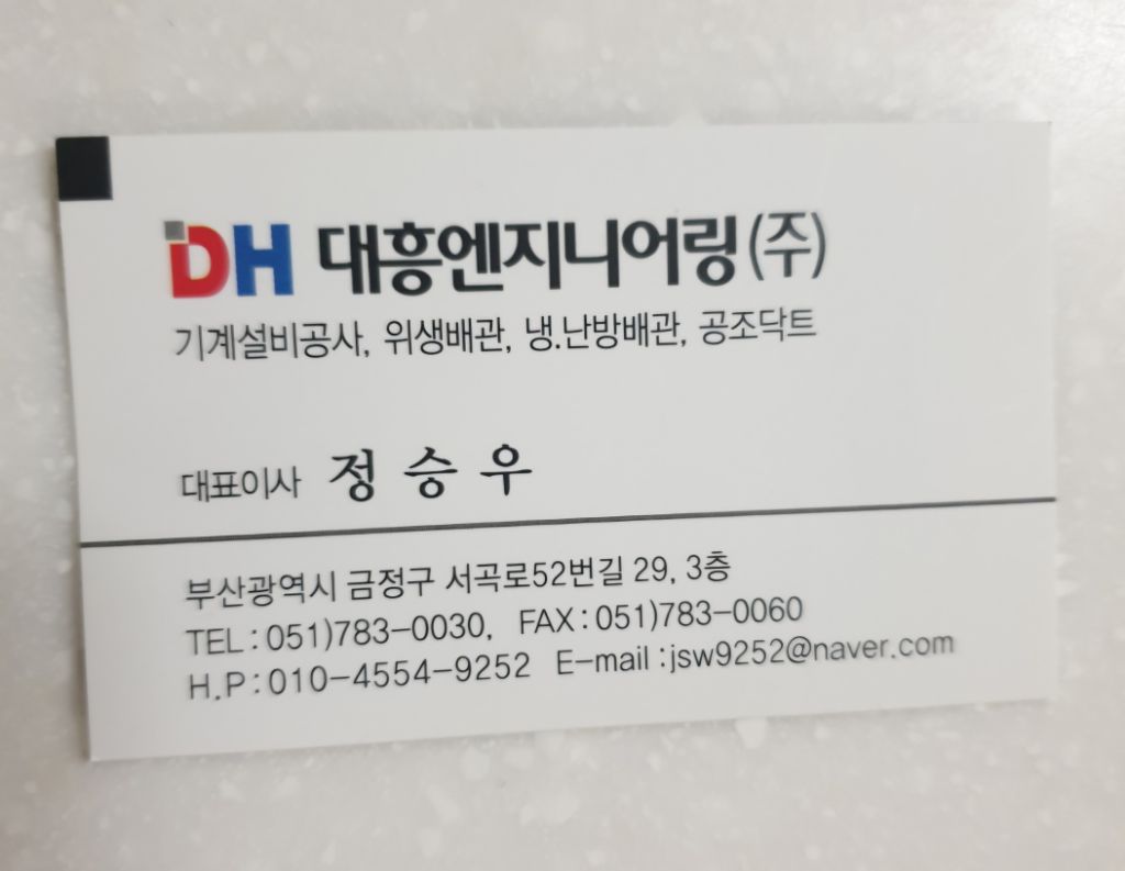 대흥엔지니어링 이미지