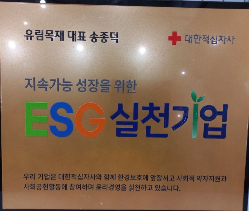 유림상사 이미지