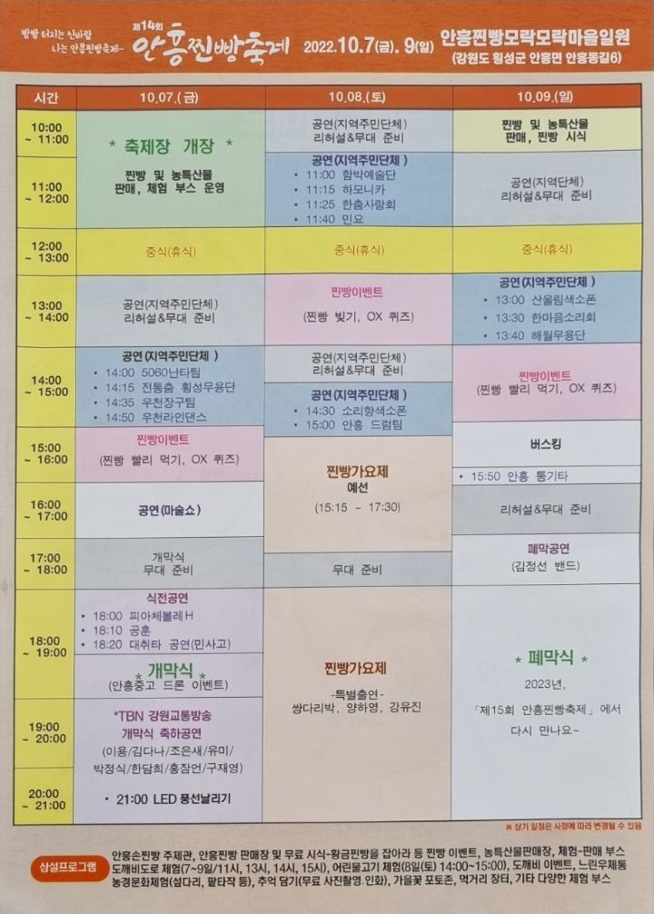 신바람찐빵 이미지