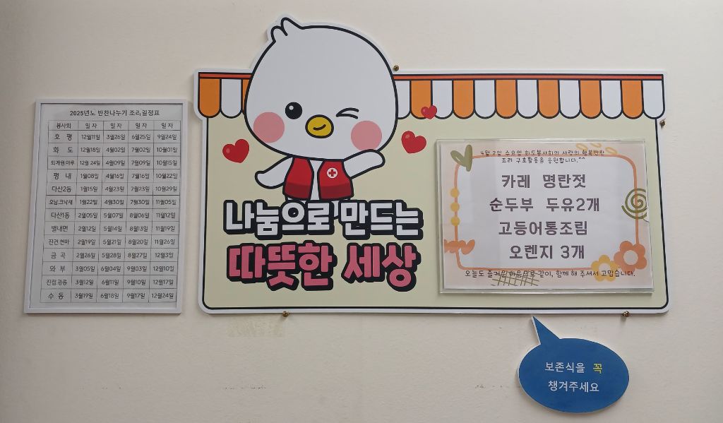 행복반찬 이미지