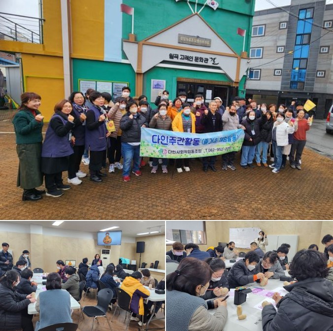 함께복지사회적협동조합 이미지