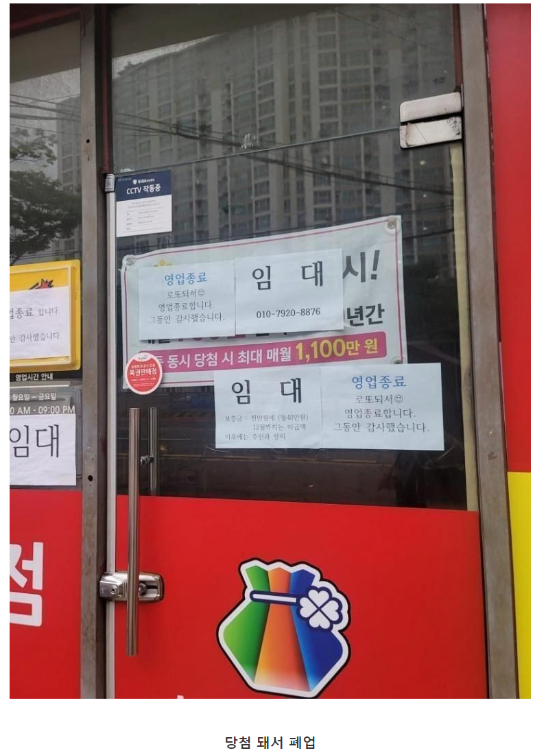 로또판매점 이미지