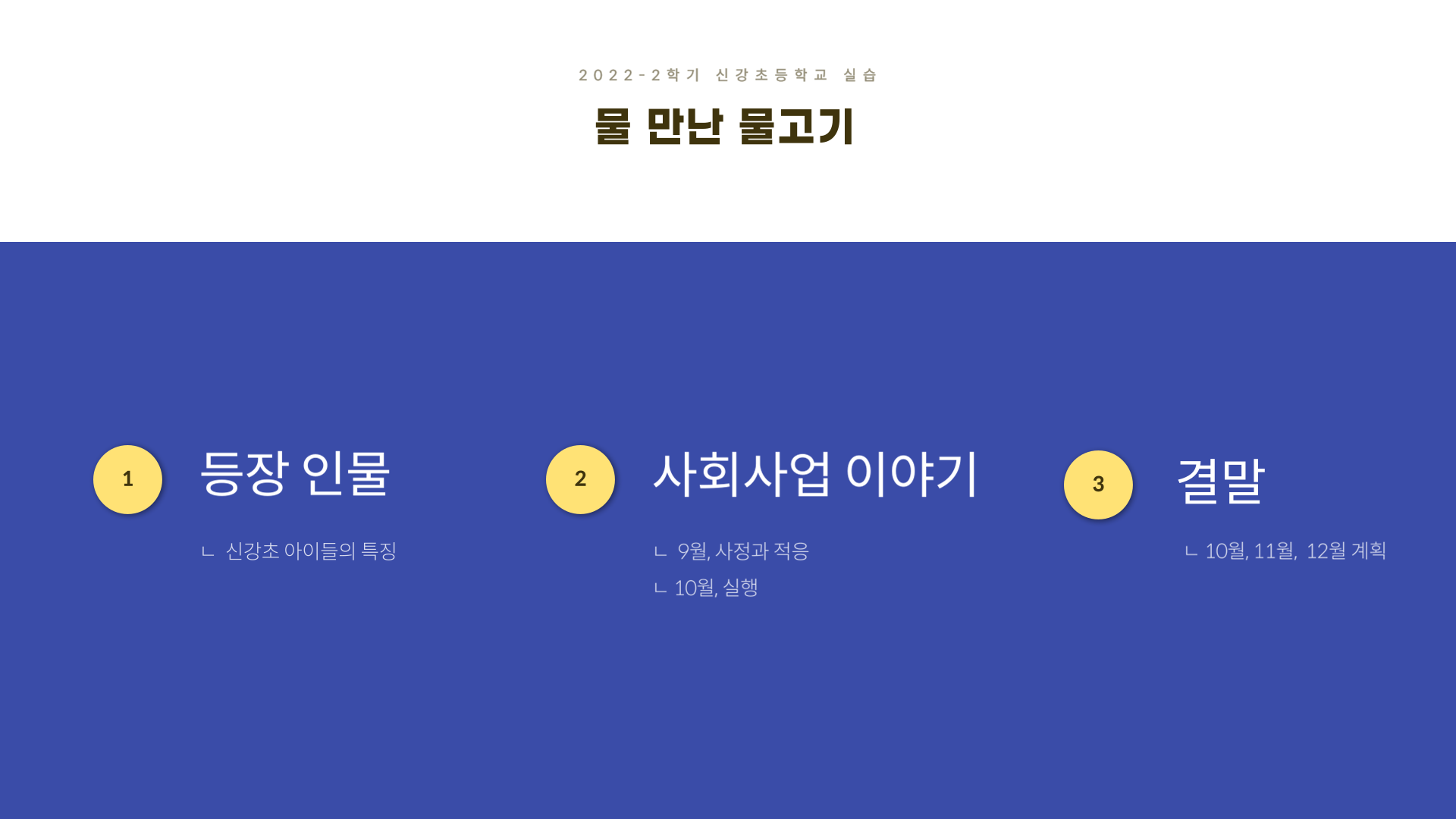 서울신강초등학교 이미지
