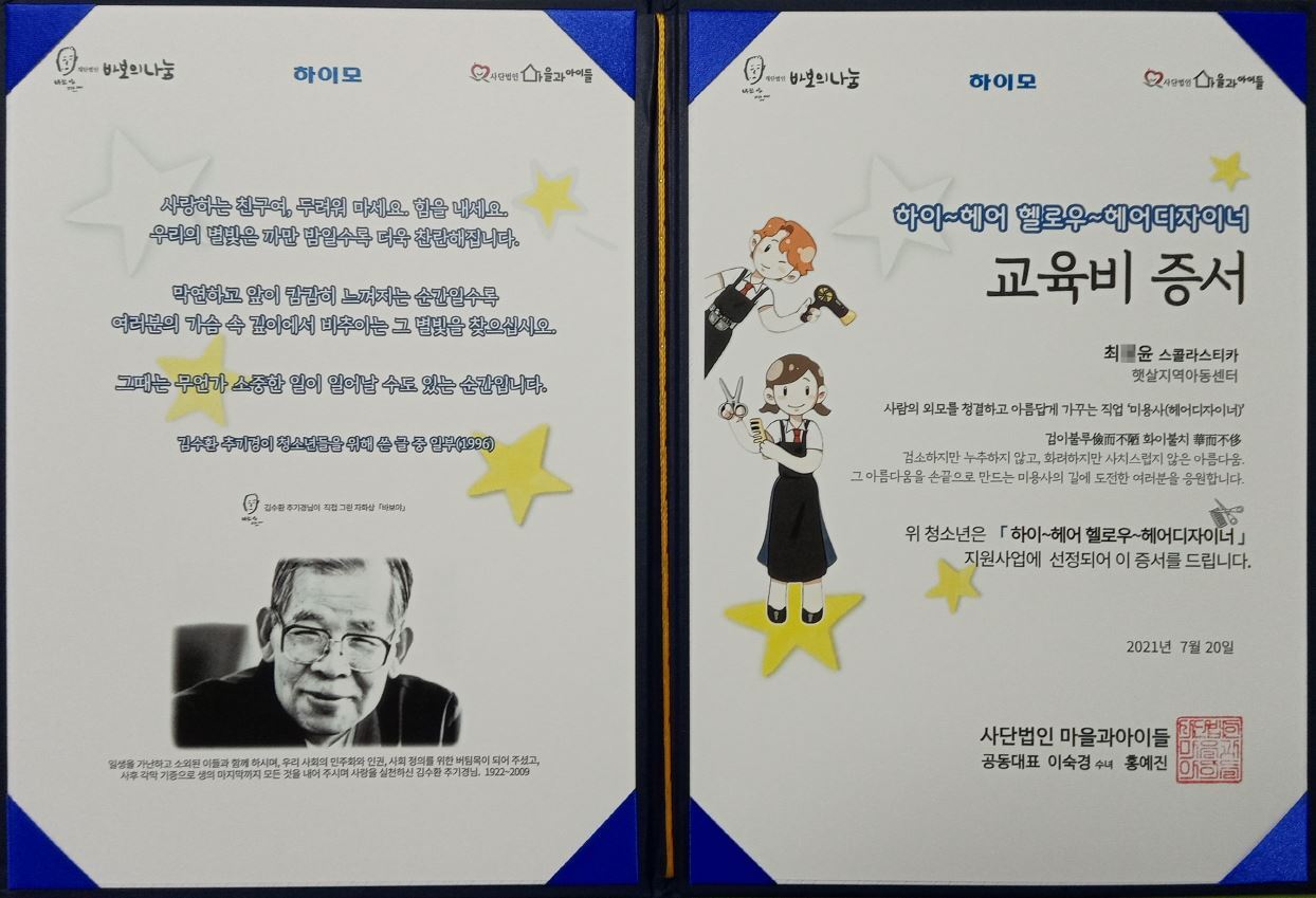 헤어디자이너최 이미지