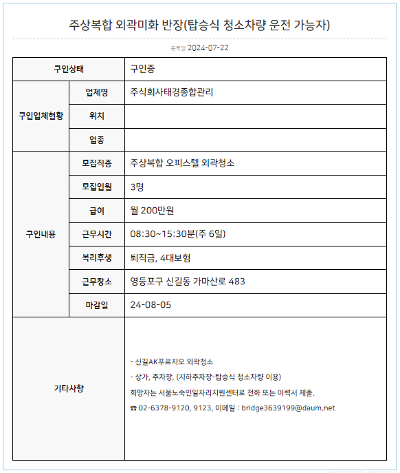미화반장 이미지