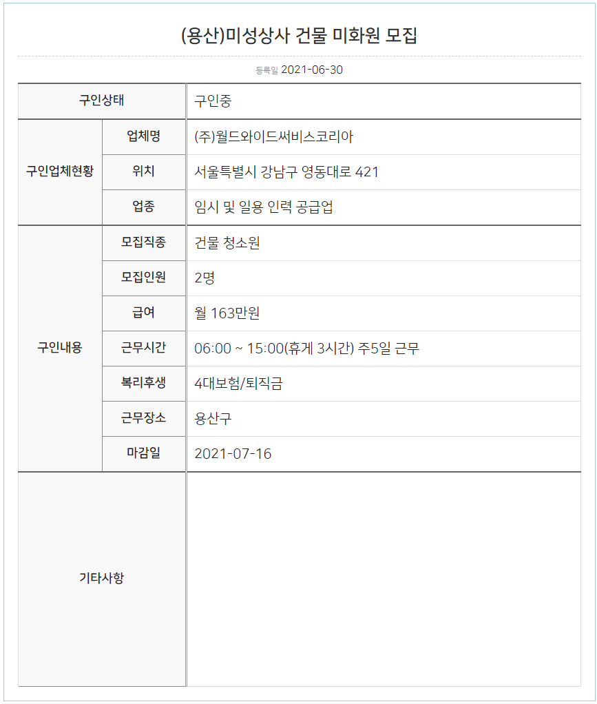 미성상사 이미지