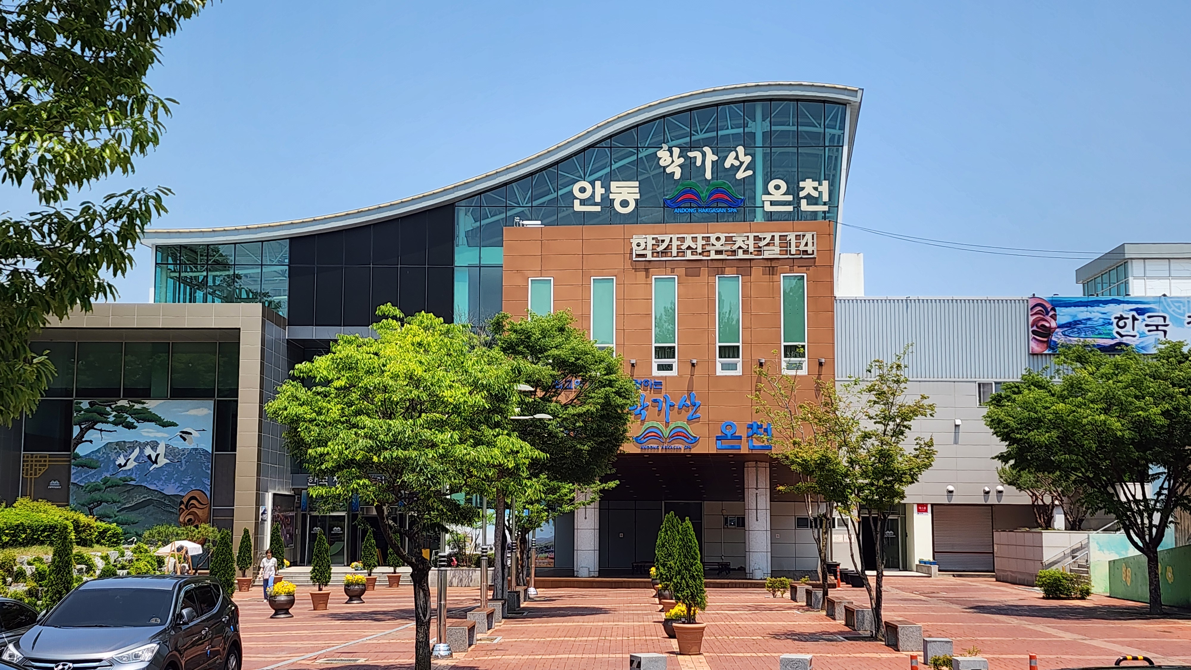 터미널한식부한미 이미지