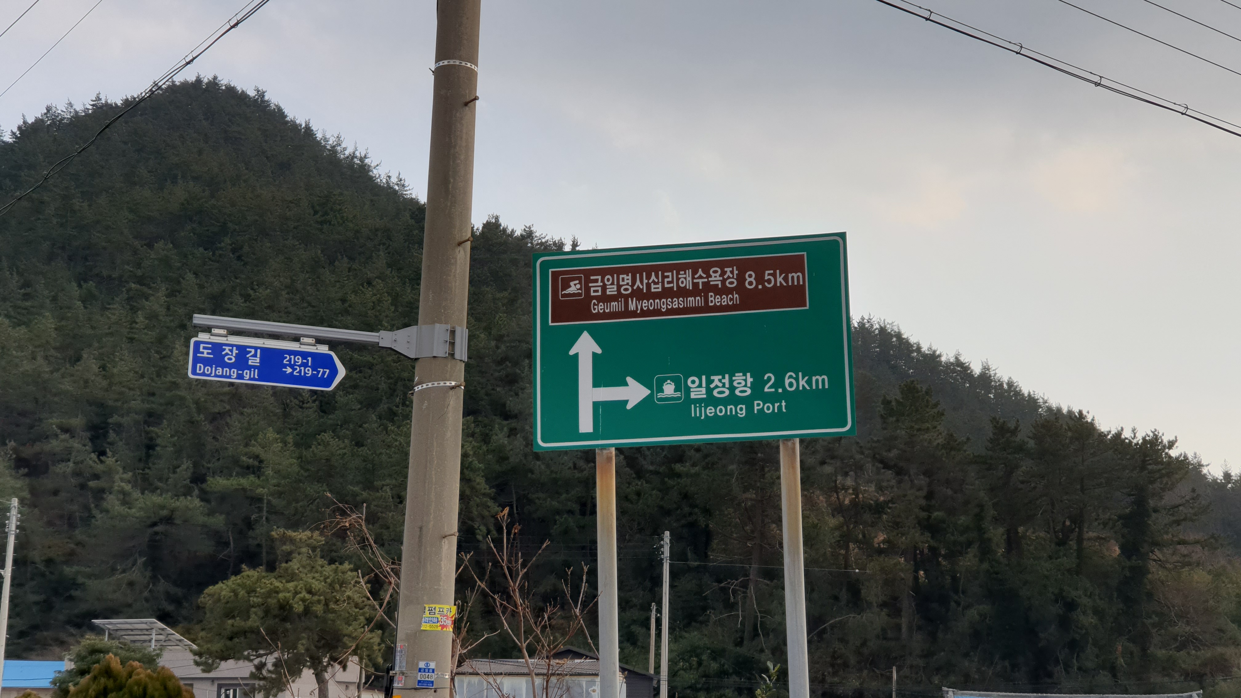 동송민박 이미지