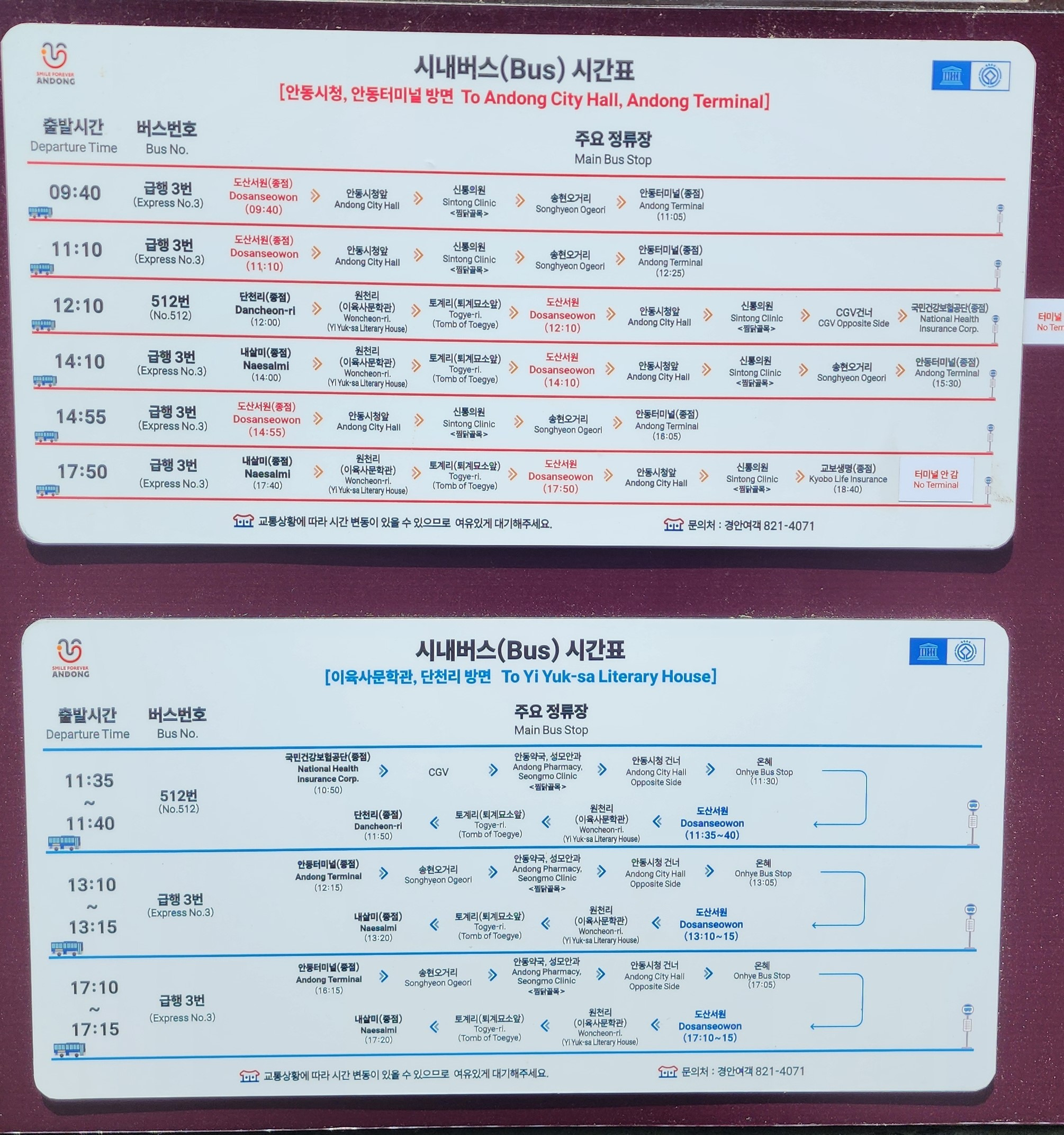 터미널한식부한미 이미지