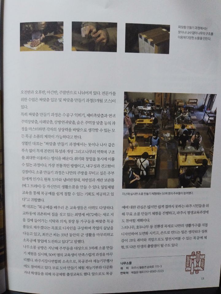 나무소풍공방 이미지