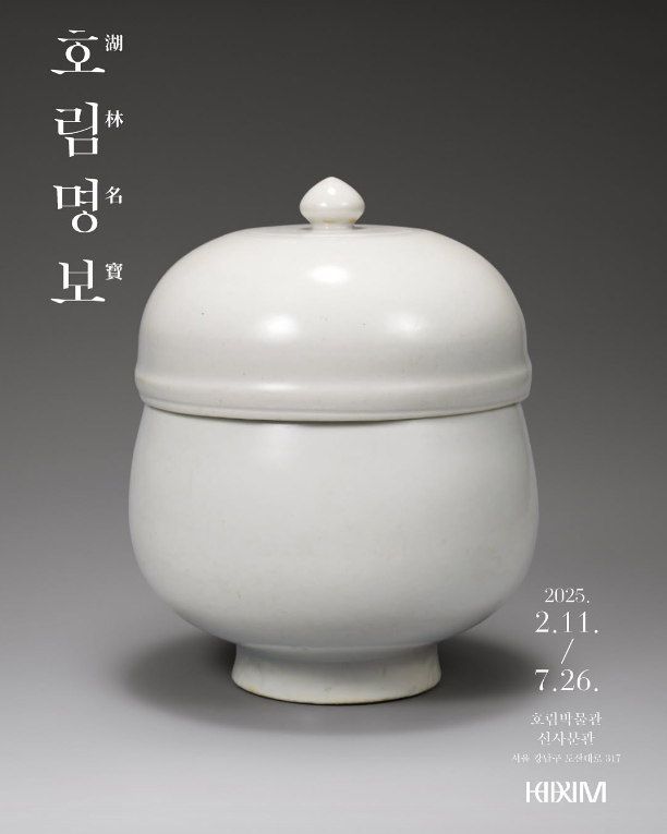 호림 이미지