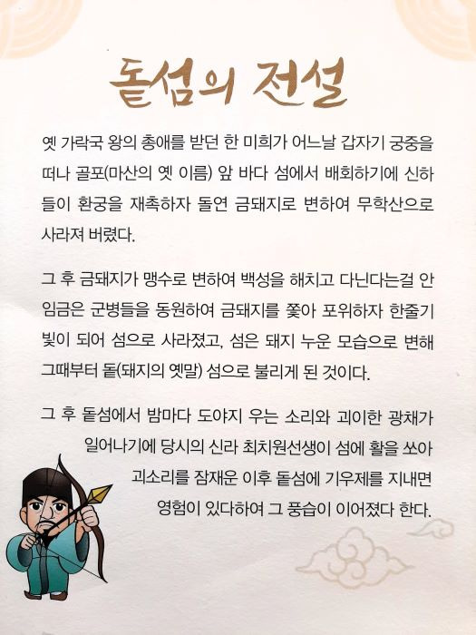 복주는돼지 이미지